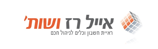 אייל רז ושות'